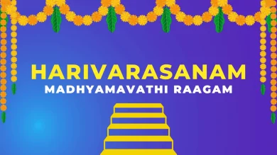 harivarasanam-lyrics-and-notations