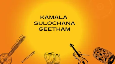 kamala-sulochana-geetham