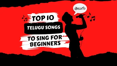 top-10-telugu-songs-to-sing-for-beginners
