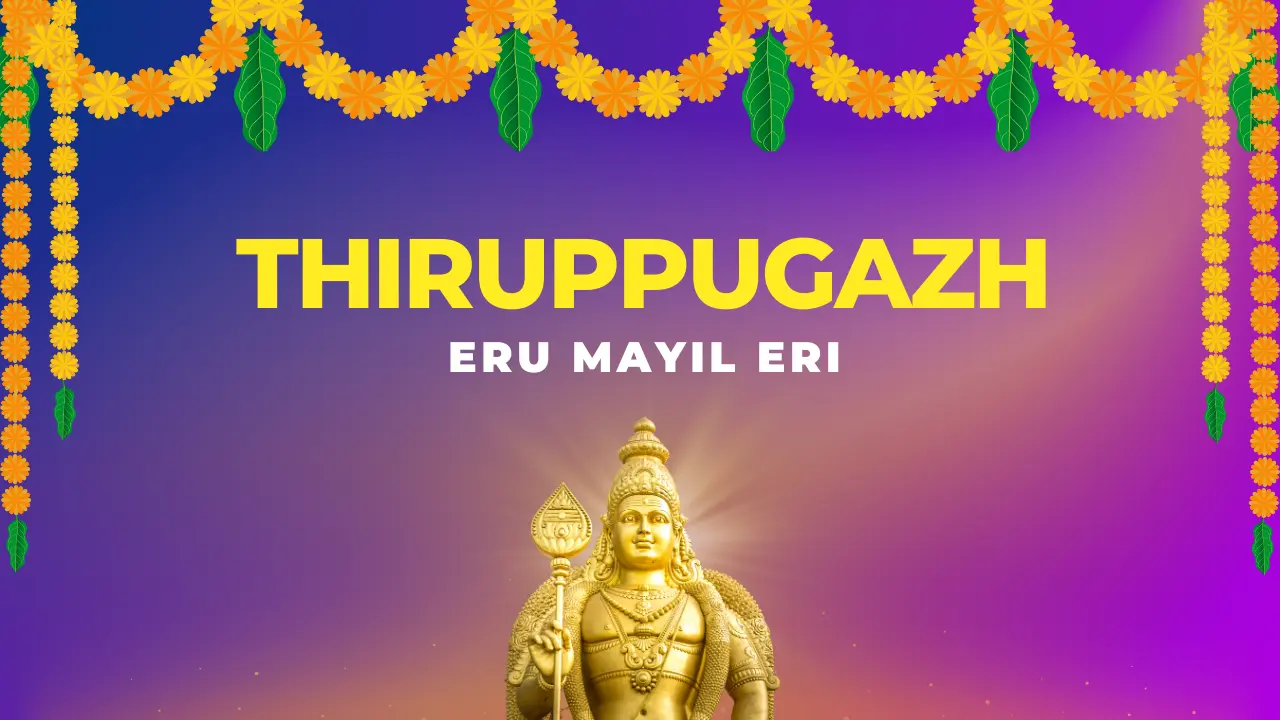 eru-mayil-eri-thirupugazh