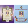 Ganamrutha Bodhini Sangeetha Bala Padam English & Varna Malika (English) latest version