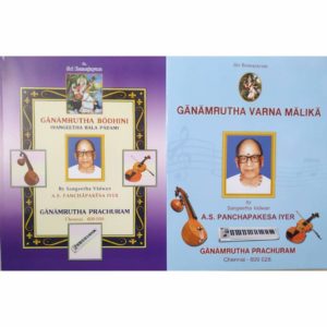 Ganamrutha Bodhini Sangeetha Bala Padam English & Varna Malika (English) latest version