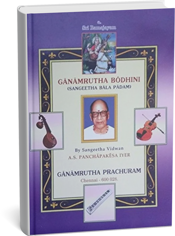 sangeetha bala padam book